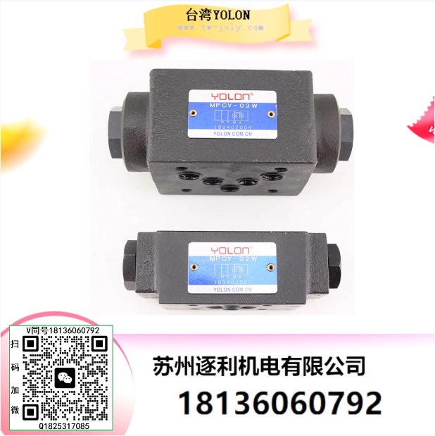 YOLON溢流阀手动可调板式压力液压安全卸荷阀MRV-02-/03P/W/AB